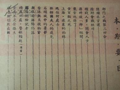 民国时期重庆陪都GDP_民国时期照片(3)