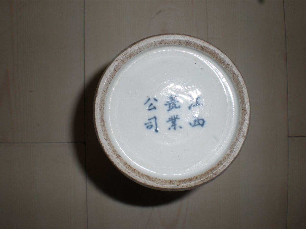 古玩古董收藏瓷器:江西瓷业公司底款青花虾趣图笔筒