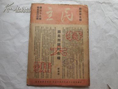 人口文摘杂志刊号_人口文摘 在线订阅 妇女家庭杂志 蜘蛛网,订阅天下杂志(3)