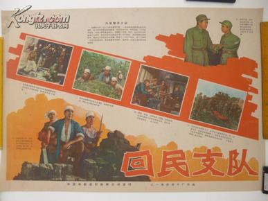 中国2019回民人口多少_...北献县人,时任回民支队司令)-抗日战争中中国军人的宣(3)