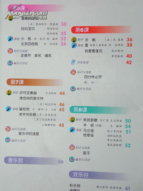 2014义务教育教科书课本教材音乐三年级上册五线谱人音版