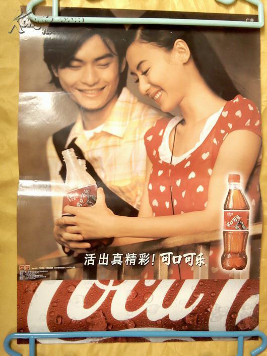 图片很大品见图自鉴,此款广告海报约2000--2002年上市的.