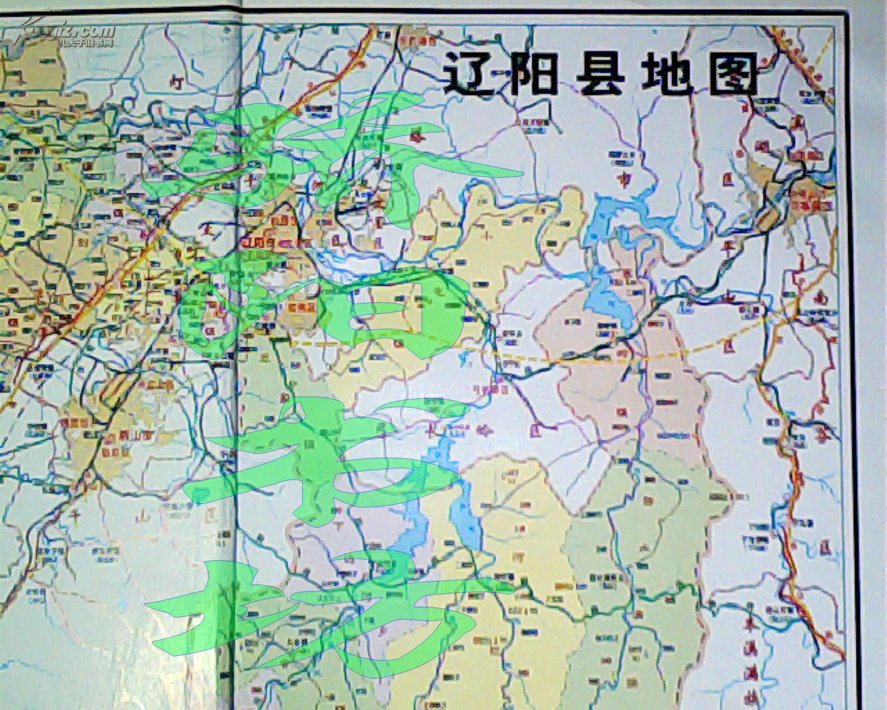 辽阳县年鉴2007