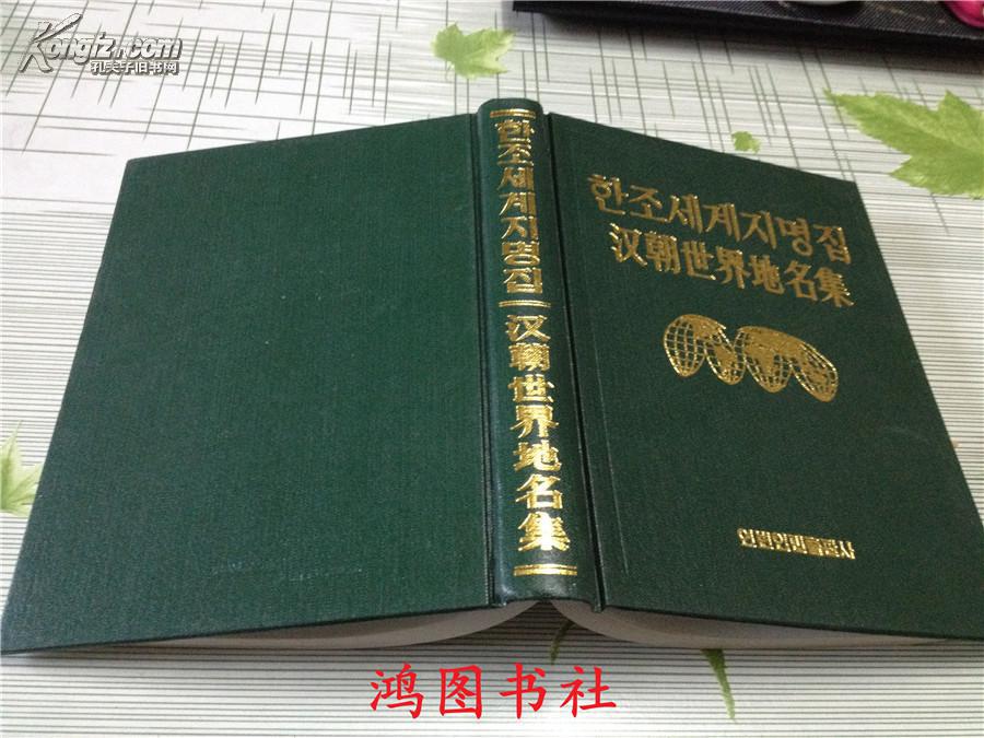 中国历朝历代都没有占领过图片