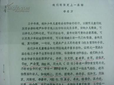 更上一层楼歌曲谱_更上一层楼图片