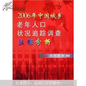 城乡老年人口_杭州发布老龄化大数据 百岁老人中七成是女性(2)