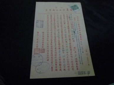 1954年江门张裘保灭白蚁专家合约(粤中第一人民医院,即北街医院)