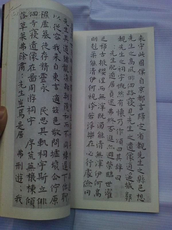 【图】中国历代书法精品丛书:《小楷》《行书》图片