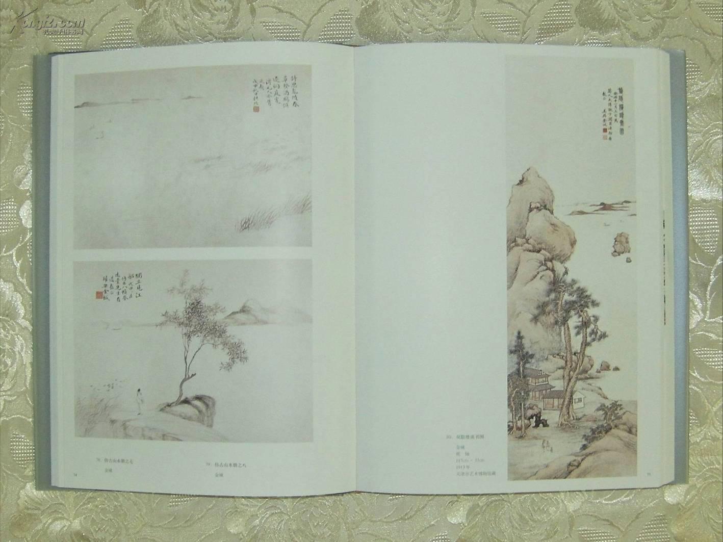 京津画派 中国近代画派画集