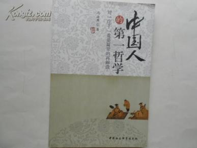 中国哲学人口_van哲学图片