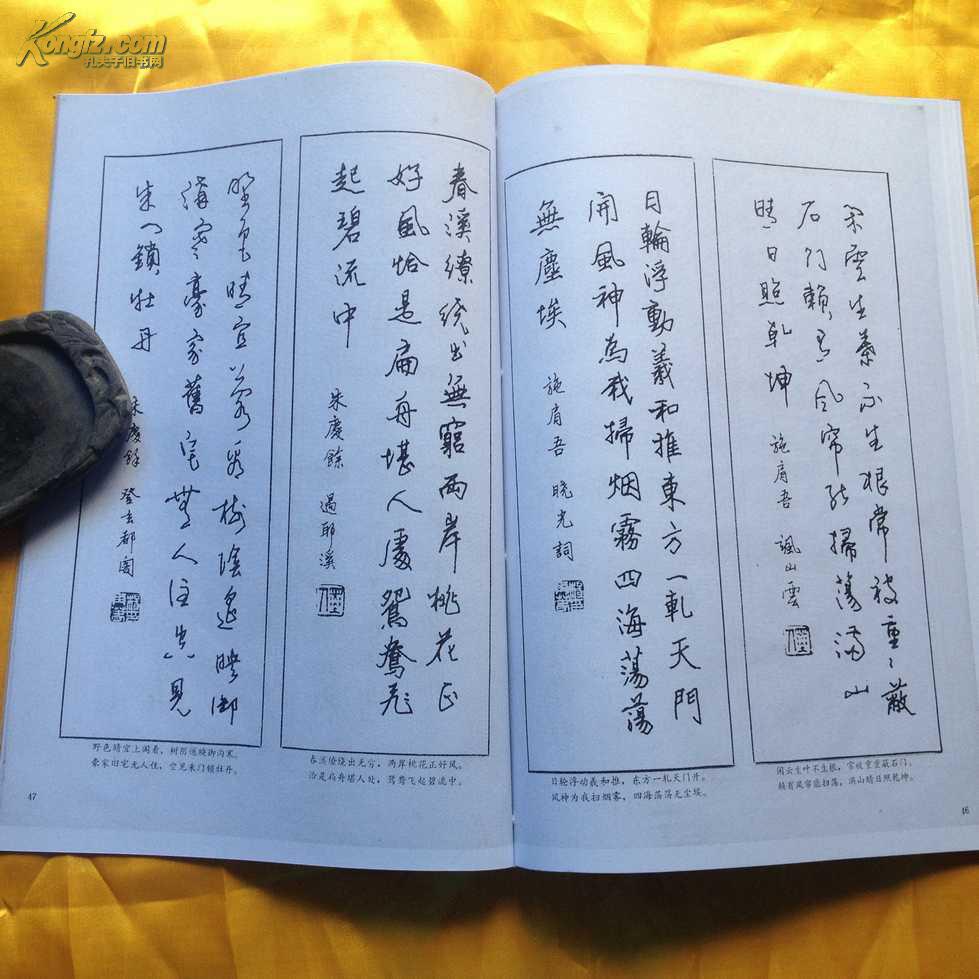 钢笔行书唐诗绝句百首
