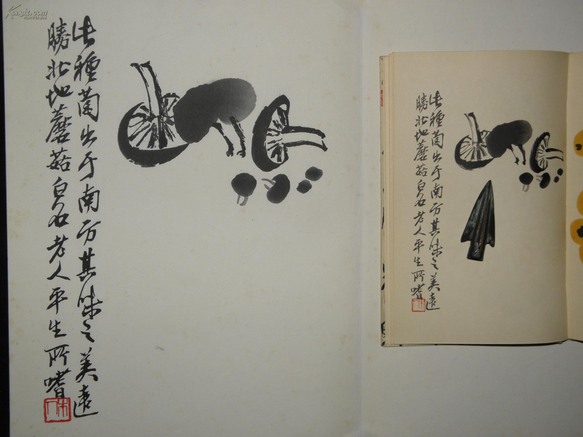 齐白石画集一册全 收齐白石小品廿二幅 木版水印锦面硬夹折页带原装
