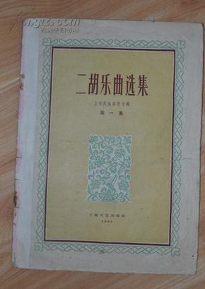 老歌曲二胡曲谱_陶笛曲谱12孔(4)