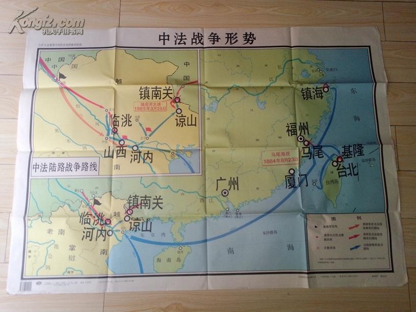 中法战争形势【九年义务教育中国历史地图教学挂图】