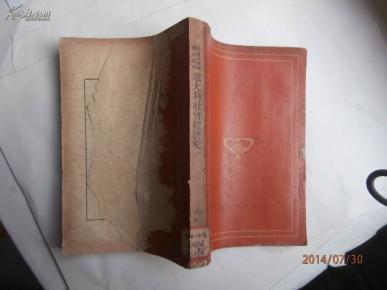 意大利社会经济史