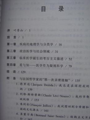 凝视简谱_凝视深渊图片(3)