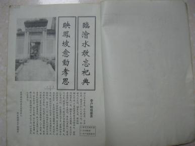 李氏族谱辈分排名_李氏族谱辈分排名全部(2)