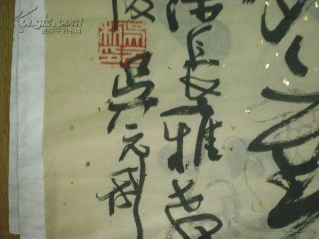 吴元利书法