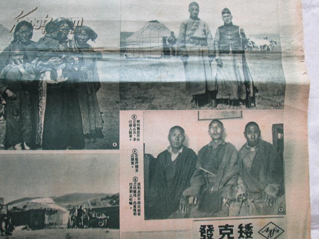 申报图画特刊232期有:内蒙风景之云王府,喇嘛庙之喇嘛诵经,察哈尔盟之