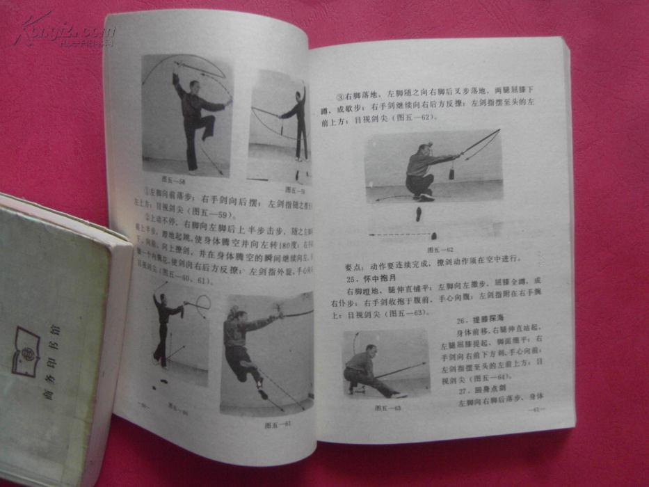 书出版有:武当绝技秘本珍本汇编续集,武当秘传剑术精华,武当剑法大要