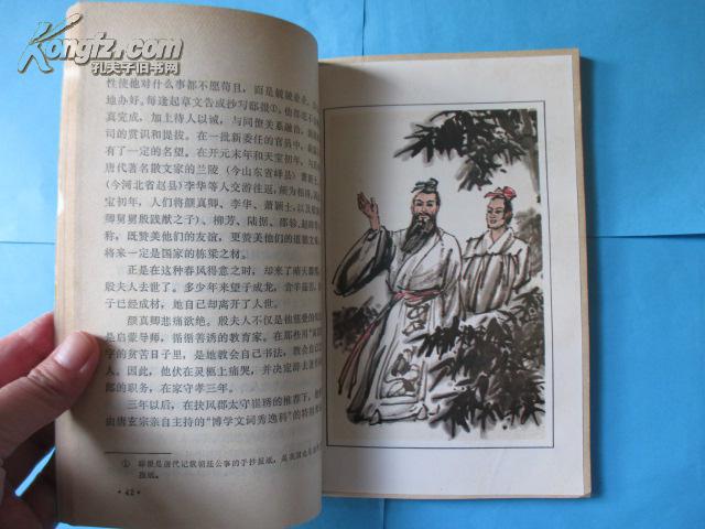 千秋笔(书法家颜真卿的故事)【彩色插图本,仅印2812册