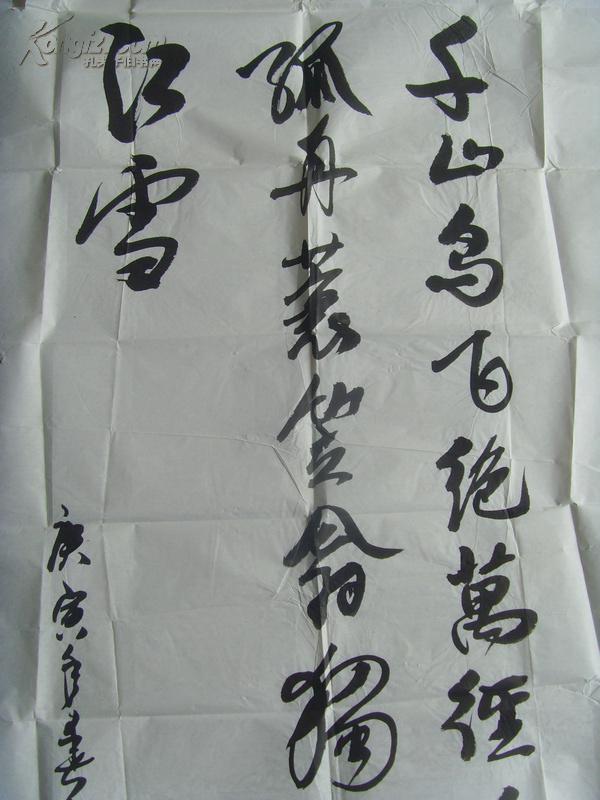 杨和国:书法:千山鸟飞绝,万径人踪灭.(唐代诗人柳宗元