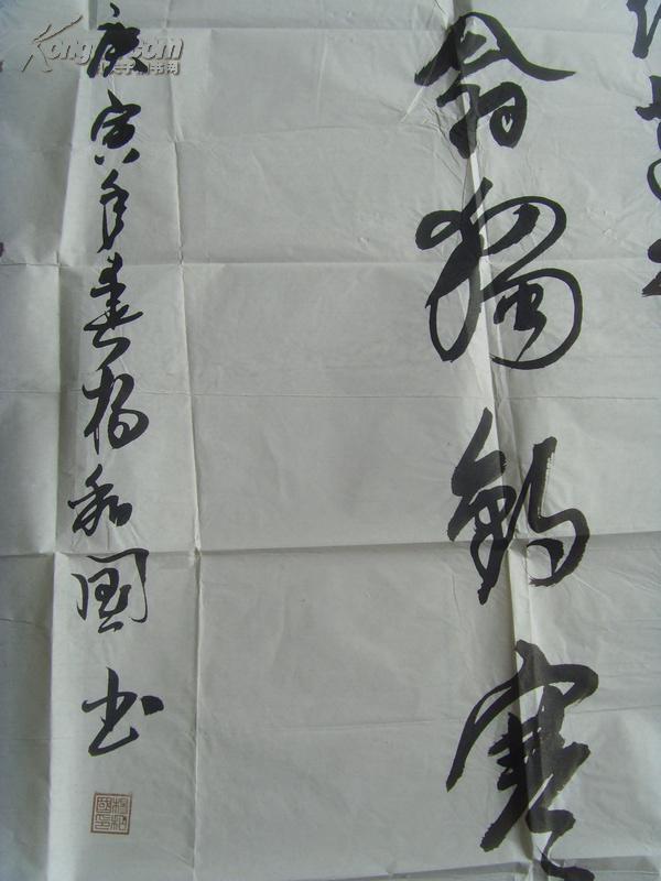 《江雪》(中国书画名家研究会副会长,国家书画院副院长,国家级书法家图片