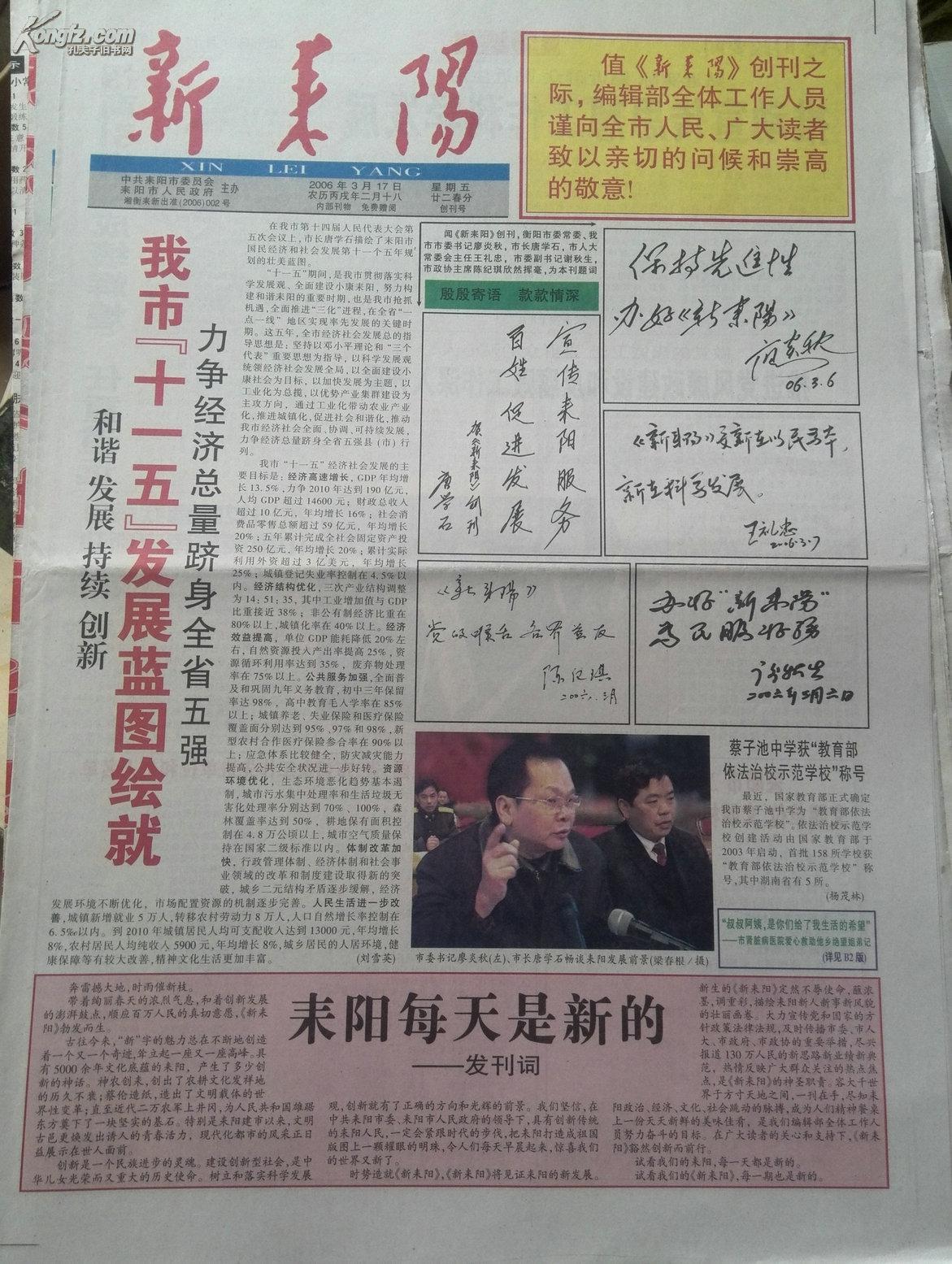 耒阳招聘信息_好消息 耒阳这家医院公开招聘,快看看有没有适合你的(2)