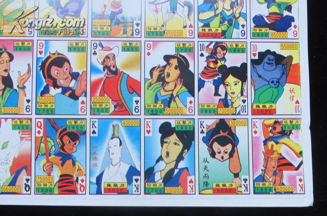 【图】洋画片扑克牌:孙悟空七十二变 10大张合拍(每副扑克56张!)_礼义书肆