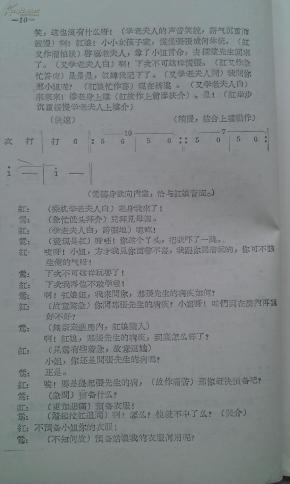 豫剧曲谱拷红_川剧拷红曲谱(2)