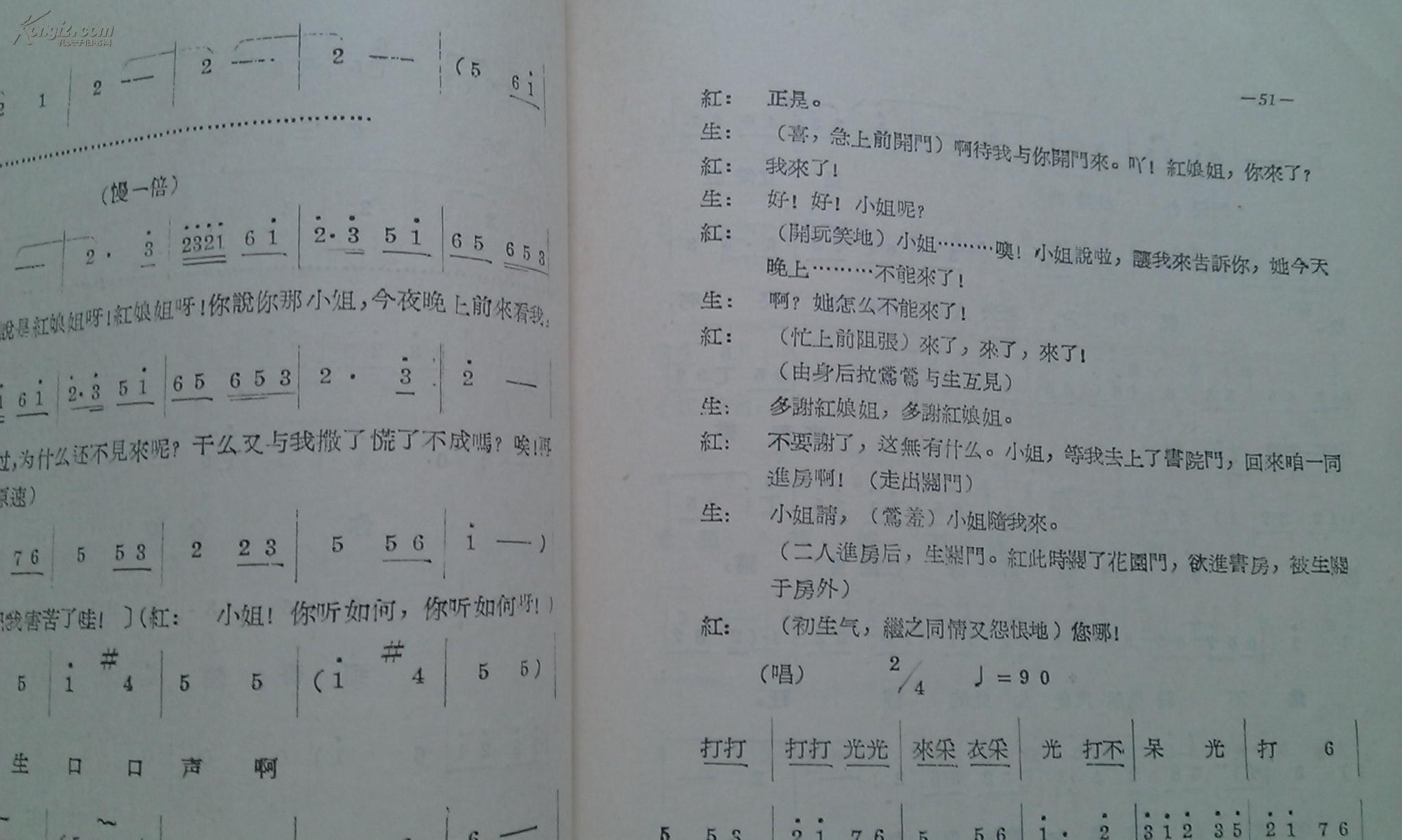 豫剧过门简谱_豫剧板胡过门大全简谱