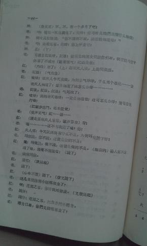 豫剧曲谱拷红_川剧拷红曲谱(2)
