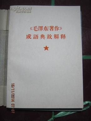 品什么品什么的成语_成语故事图片