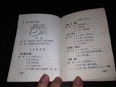 四字成语什么毛什么什么_半三足什么的四字成语(2)
