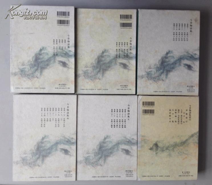 【图】原版日文书 新日本古典文学大系 今昔物