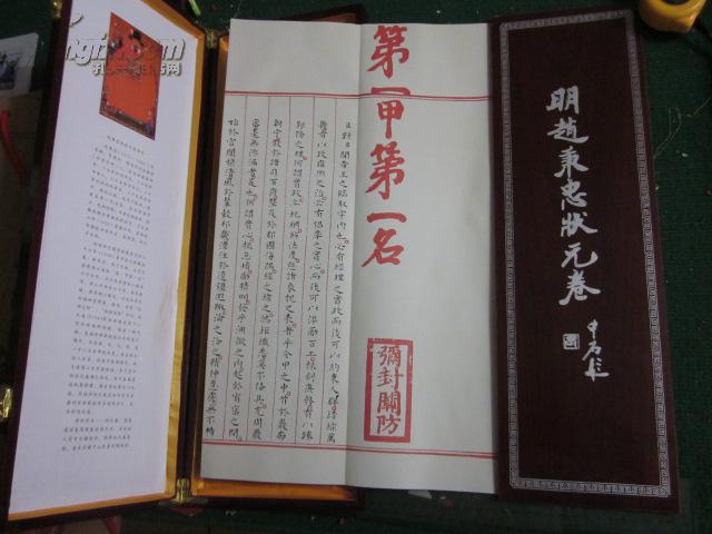 中国仅存的唯一一份状元考卷在山西平遥展出