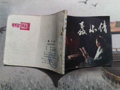 聂小倩简谱_王祖贤聂小倩(3)