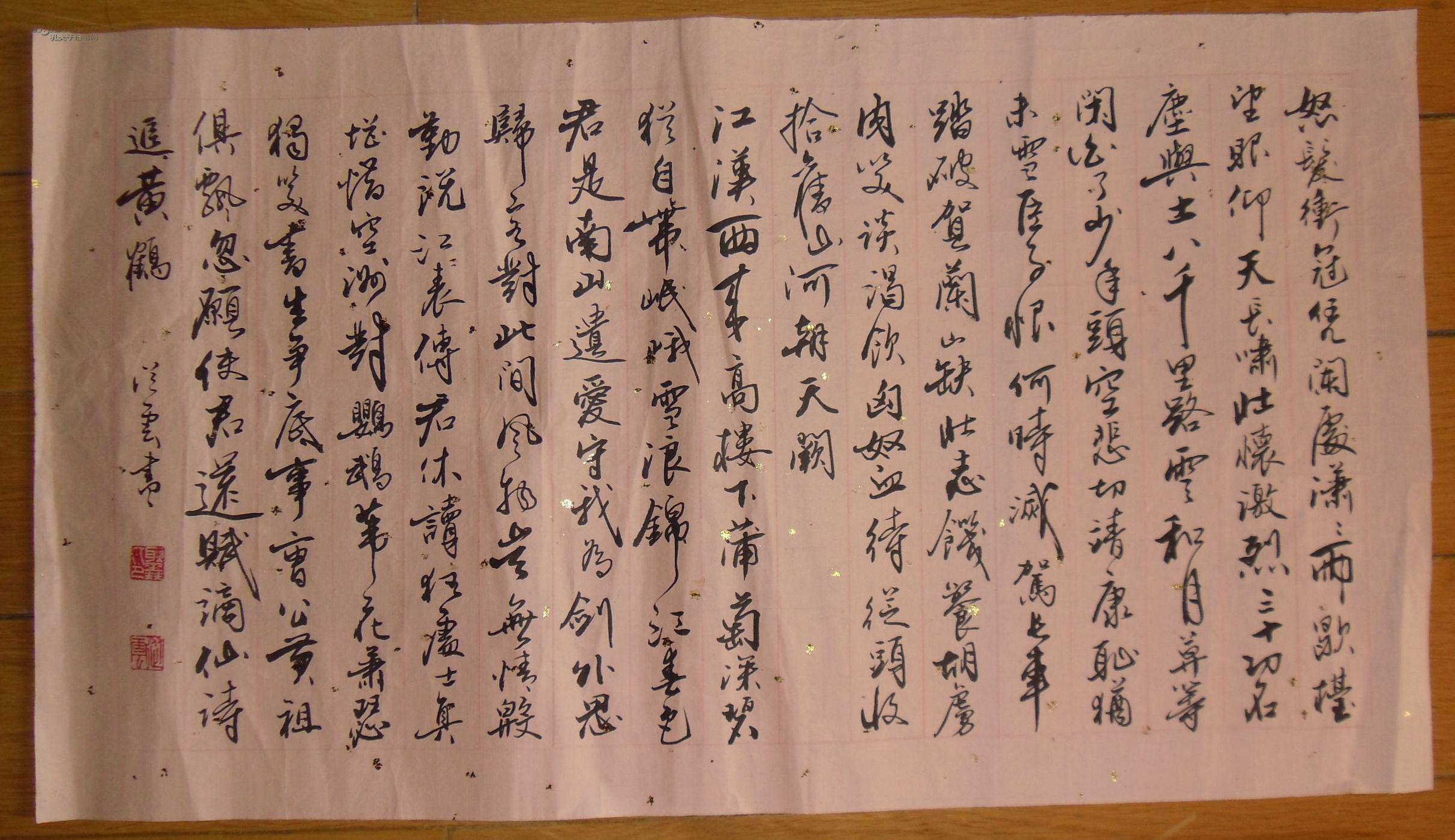 手书真迹书法:耿鑫(从云)行草《满江红(怒发冲