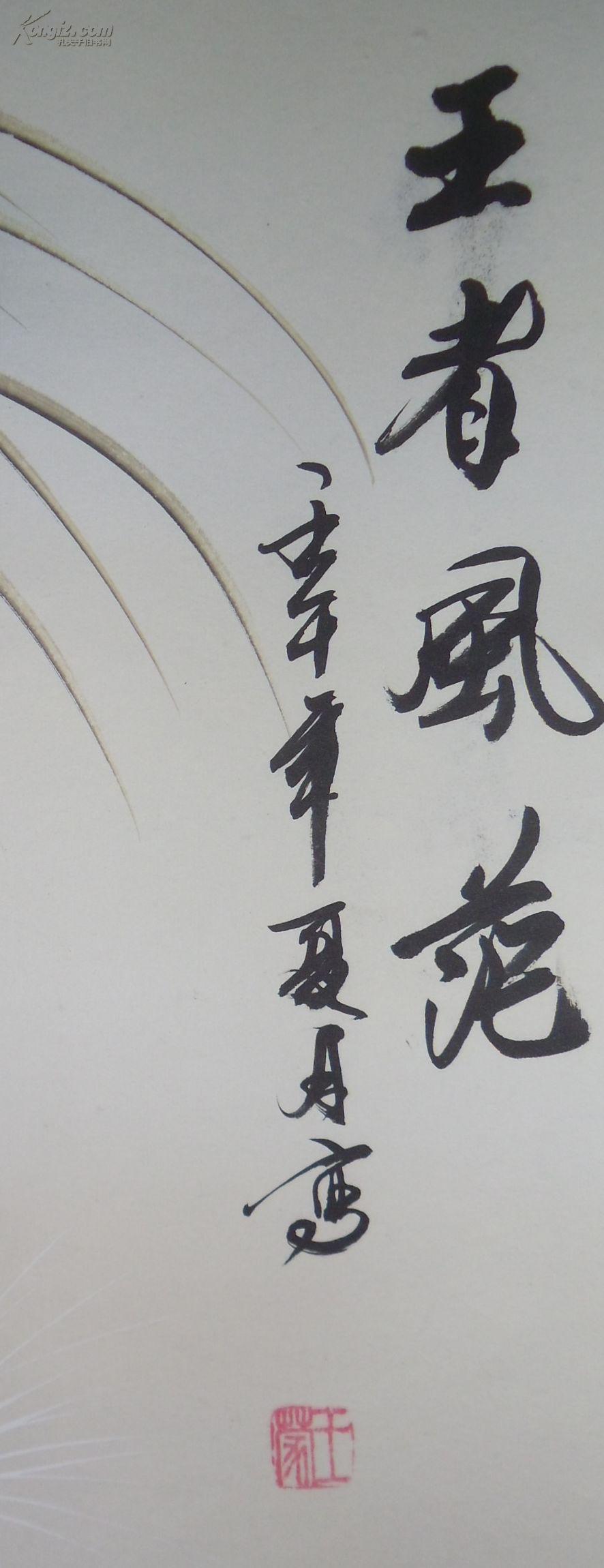 手绘真迹国画:王蒙下山虎《王者风范》立轴