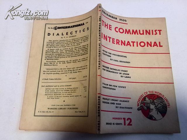 【孔网孤本,品佳】《共产国际》1936年第12期(国际共运珍贵文献,包邮)