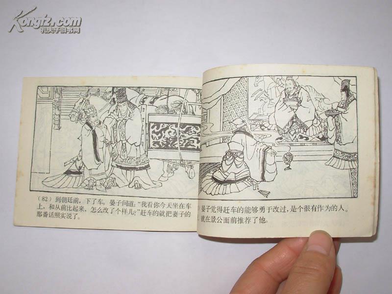 东周总人口人口有多少_东周有多少诸侯国(2)