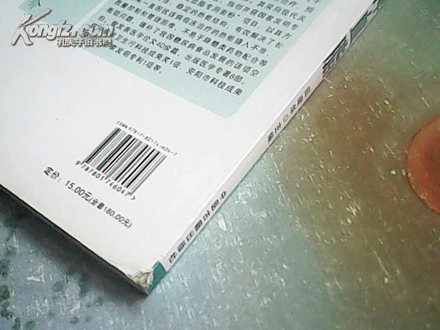 民间偏方降血脂