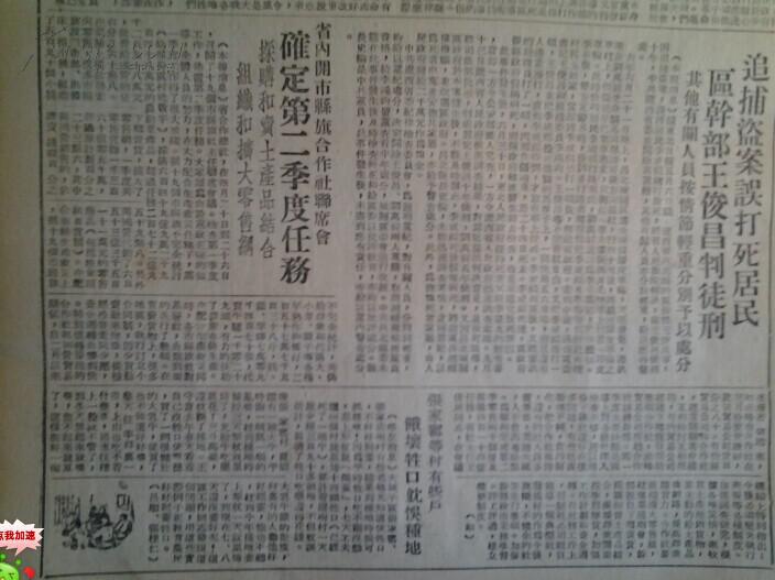 省身村总人口
