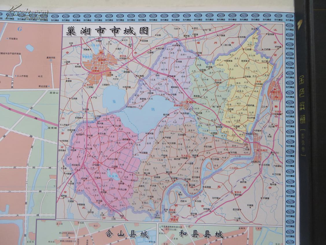 巢湖市城区图巢湖市市域图区划调整之前老版地图