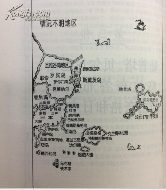北京燕山系列外国文学:格列佛游记(斯威夫特,插图本,2005年2版1印