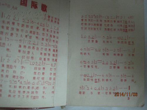 敬祝毛万寿无疆简谱_敬祝毛无疆万寿歌谱