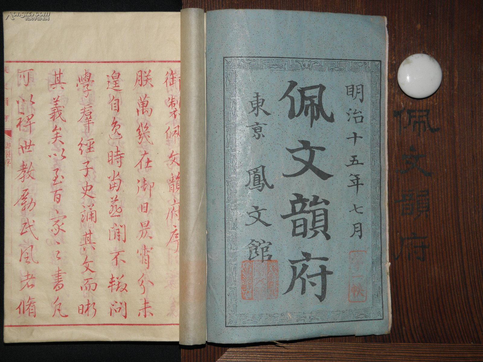 成语什么于拾遗_成语故事图片(3)