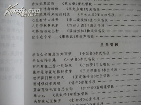 李嫂改嫁曲谱_李二嫂改嫁曲谱(3)