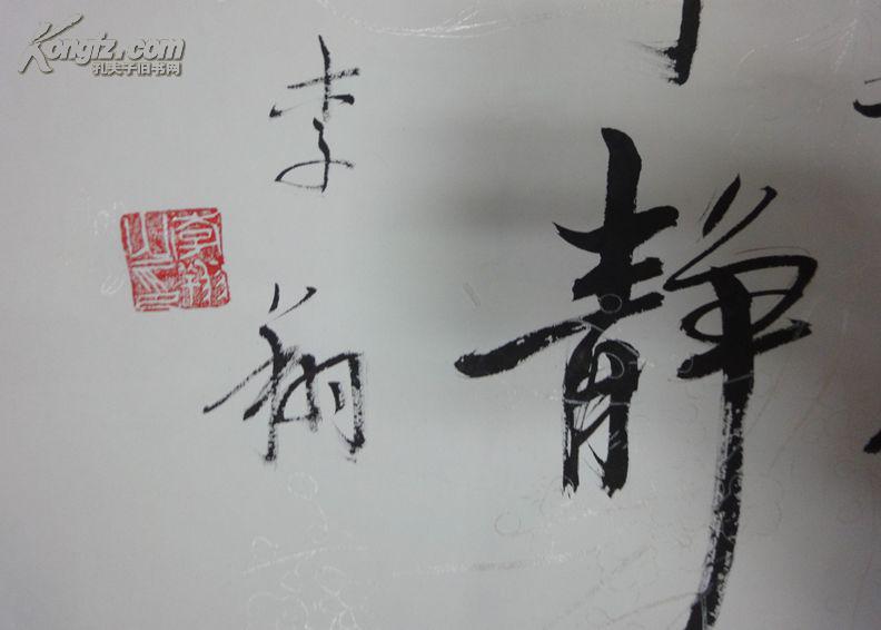 李翔书法