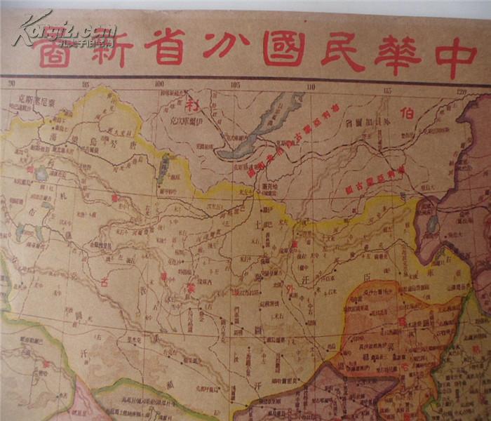 【图】地图*--【中华民国分省新图】--武昌亚新地学图片